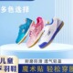 泰诺斯男鞋 男款 女鞋 正品 儿童乒乓球鞋 男童训练鞋 运动鞋 专业牛筋底