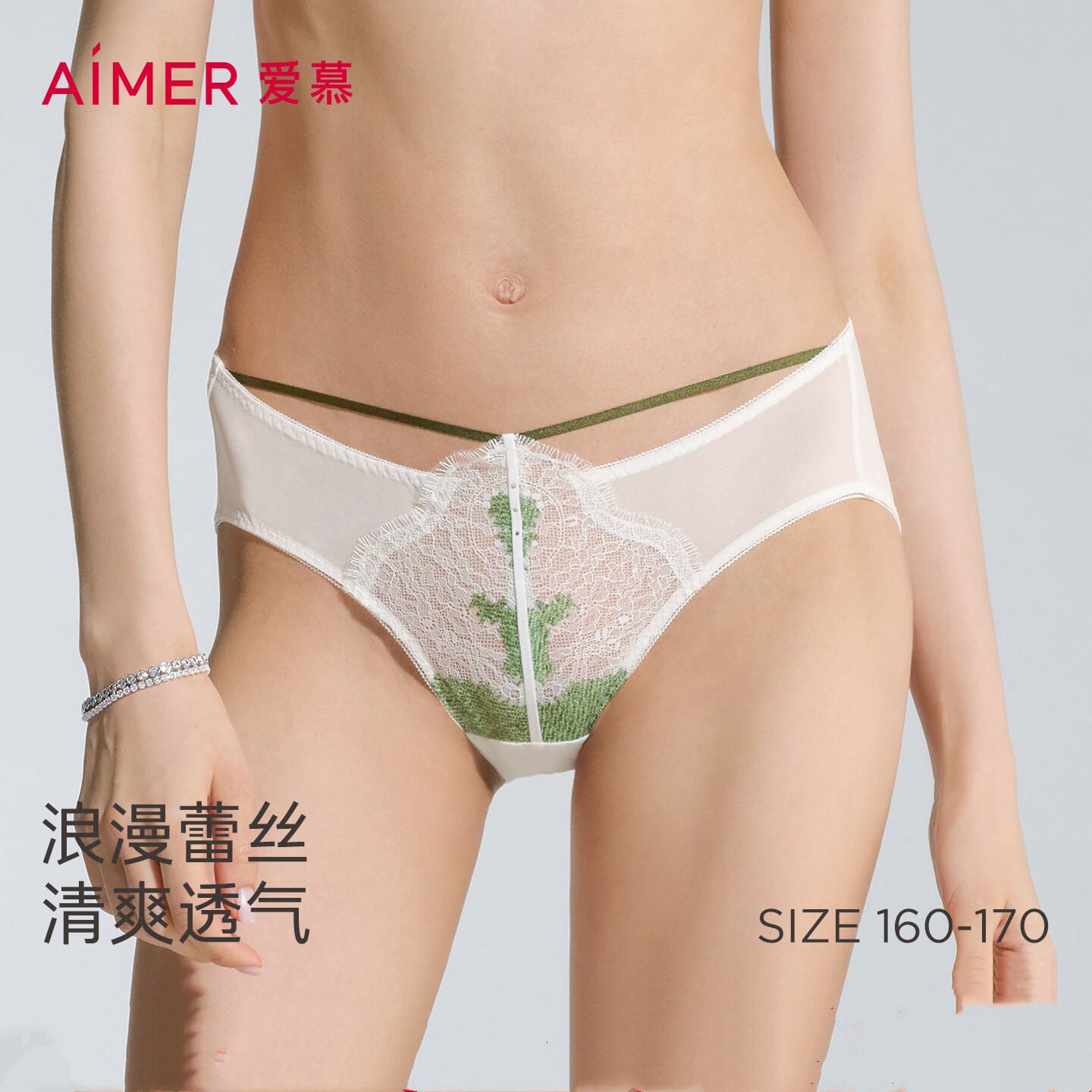 爱慕仙踪内裤女性感蕾丝棉质里裆低腰三角裤AM22D321