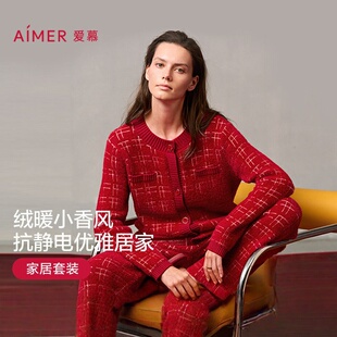 爱慕女士睡衣秋冬加绒加厚圆领开衫分身可外穿家居服套装专柜正品