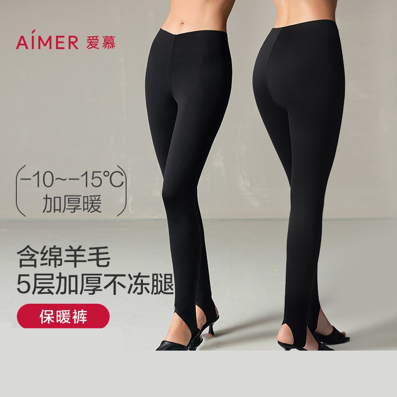 爱慕正品牌保暖内衣女含羊毛踩脚保暖裤保暖裤女冬季内穿五层加厚