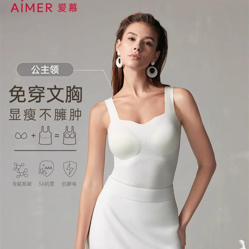 爱慕正品牌内衣女士免穿文胸无袖带胸垫保暖打底背心式秋冬牛奶系