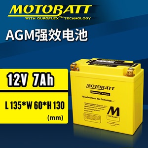 代替古越12N7B-4B 12N7A-BS装正品125古越电瓶/摩托车电池12V7AH