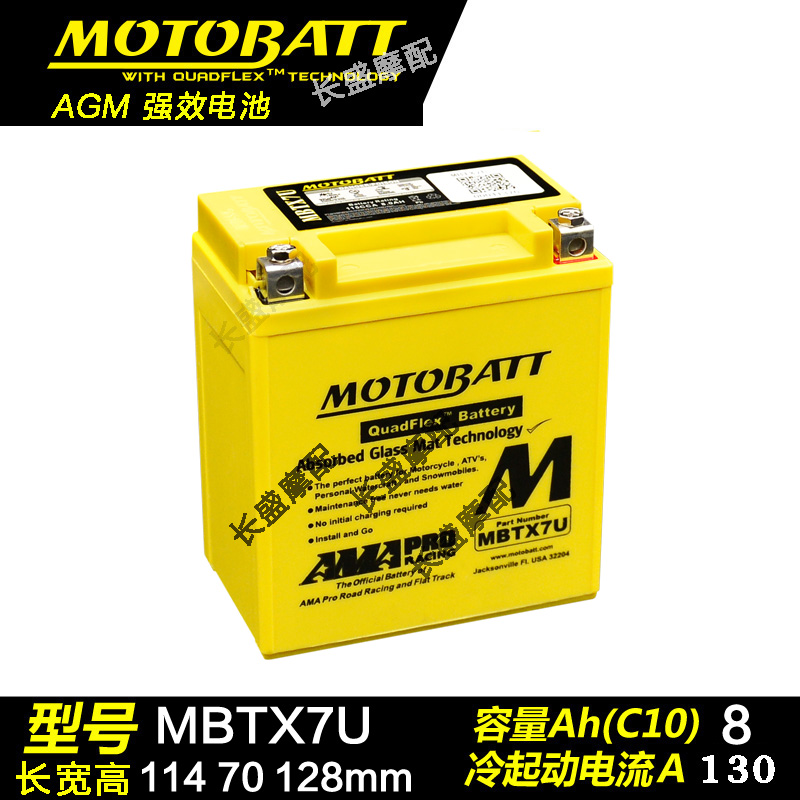 适用贝纳利小黄龙250幼狮tnt25小迅龙150s小金鹏trk251电瓶蓄电池