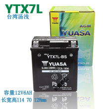 新感觉250摩托车250-28 R9 TR200隆鑫无极180RR 6MFZ7S电瓶蓄电池