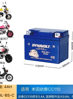 适用金城JC50金童JC70-9-8-7悟空JC110-Q曼肯灵明小猴子电瓶电池