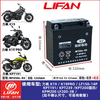 MTX9AL-BS力帆k19 KPT191/239 KPS239 KPM200摩托车电瓶12v9a电池