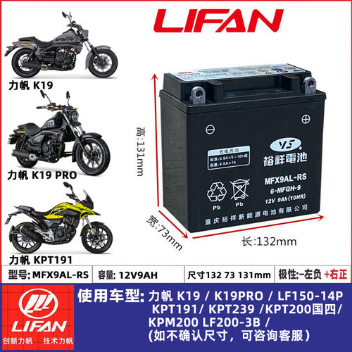 MTX9AL-BS力帆k19 KPT191/239 KPS239 KPM200摩托车电瓶12v9a电池