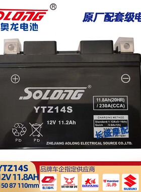 贝纳利原厂金鹏552X TRK702X幼狮800闪骁700 650赛921电瓶蓄电池