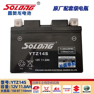 钱江原厂赛921 600RS 800 400 450 550S追700 350骁750闪电瓶电池