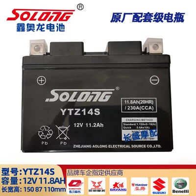 钱江原厂赛921 600RS 800 400 450 550S追700 350骁750闪电瓶电池