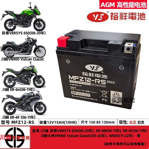 适用川崎异兽650 Versys-X300 1000铃木DL650摩托车电瓶12V蓄电池