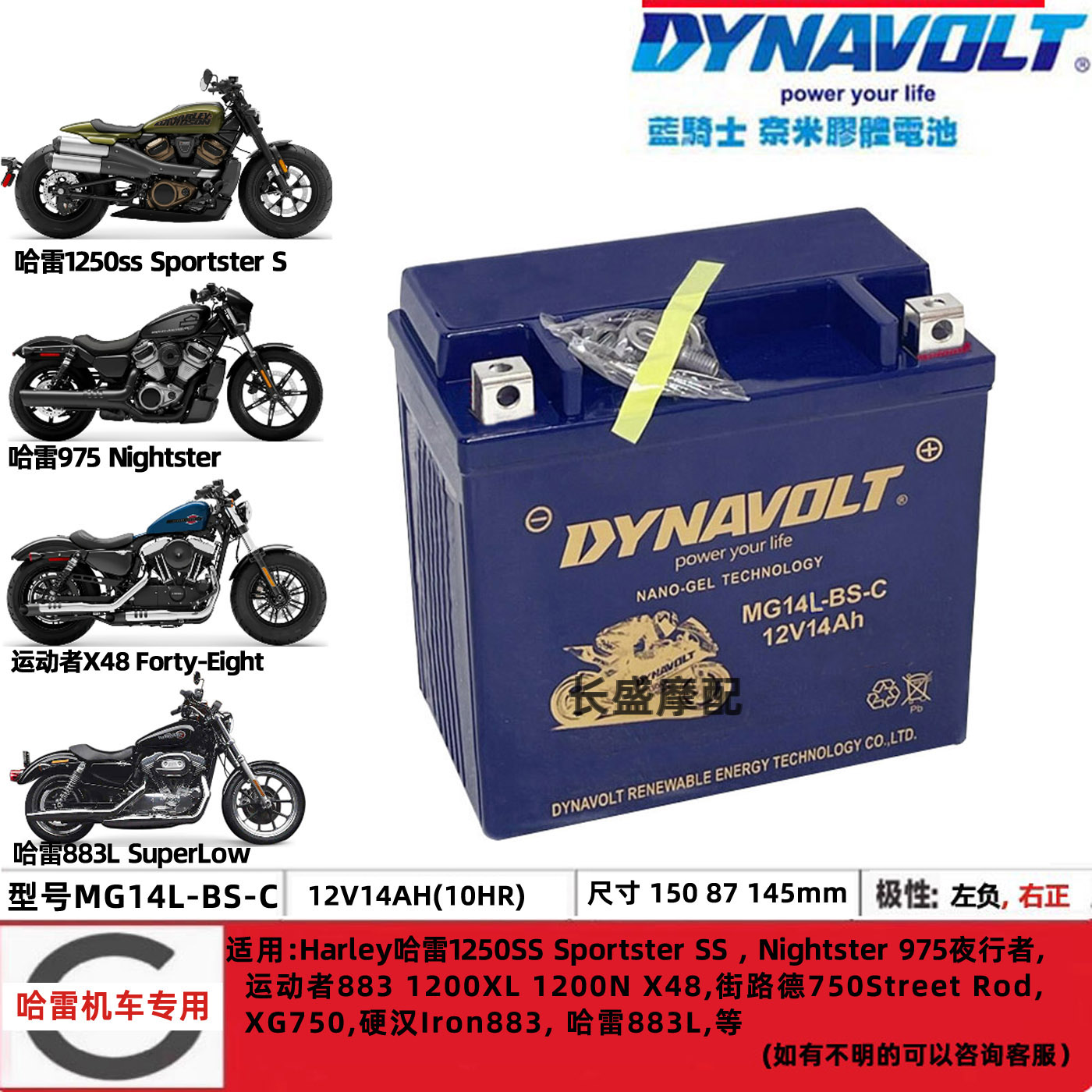 适用哈雷Sportster SS 883 1200XL X48街路德750电瓶蓄电池YTX14L