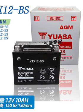 适用川崎Versys异兽650 W650 W800 VN900铃木DL650摩托车电瓶电池