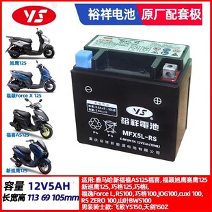 雅马哈GT150凌骏俊T115 天剑150Z飞致YS150/125摩托车电瓶蓄电池
