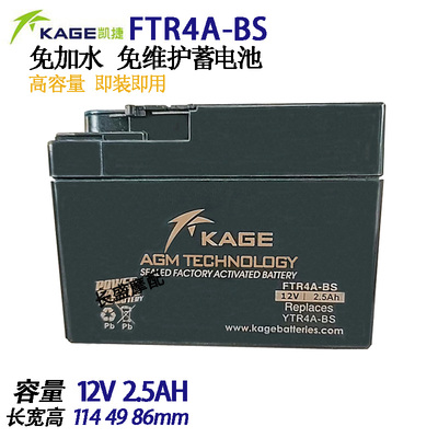 适用本田棍王CB400SS卒玛x7 A7比亚乔淑女ZIP100摩托车电瓶蓄电池