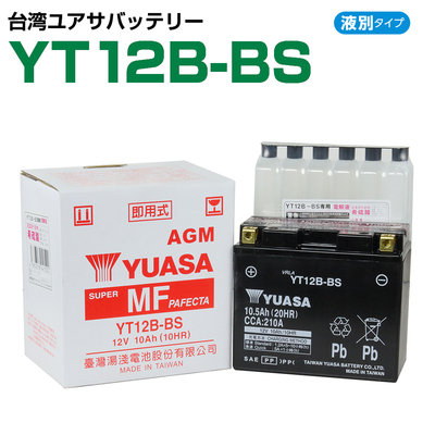 川崎大牛忍者Ninja ZX-10R 04-10汤浅摩托车电瓶蓄电池GT12B-4-BS