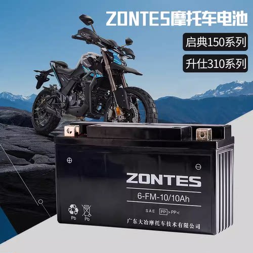 启典150G1 150GK KD150-U升仕GK350 ZT310-X1-X2-T1-T2电瓶蓄电池