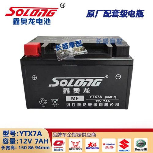 适用铃木UFD/USR125 UCR/NFR125 UZ UE AFR UU UY125奥龙电瓶电池