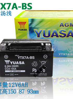 PGO TIGRA彪虎150 ABS G-MAX X HOT XHOT150風格摩托车电瓶蓄电池