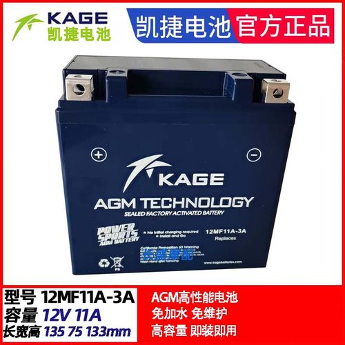 鑫源XY400 500 650棍王银瓶SV440米兰GM440铁甲魔术师电瓶蓄电池