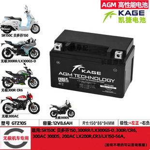 隆鑫GP150 250无极200R 300AC/RR CR3 LX150-56-56A-59电瓶蓄电池