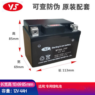 kove凯越MX250 450RALLY 321rr刀锋版新玩家黑武士原装锂电池电瓶