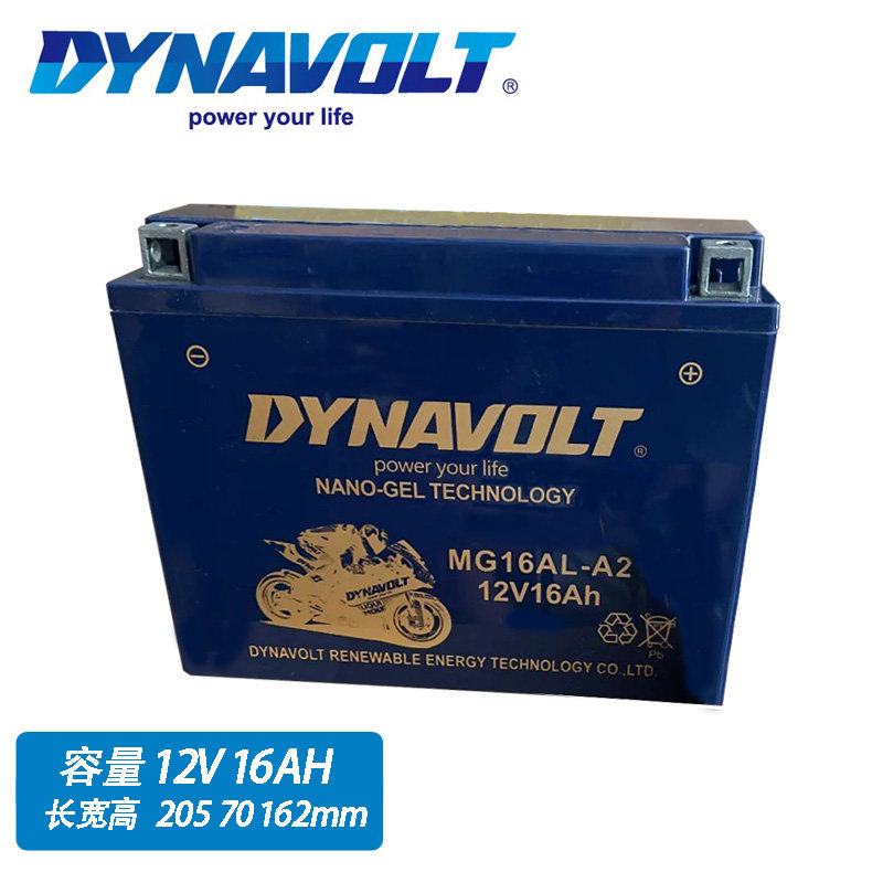 YB16AL-A2雅马哈VMAX 1200 1700大魔鬼 VX750 电瓶12V16AH蓄电池