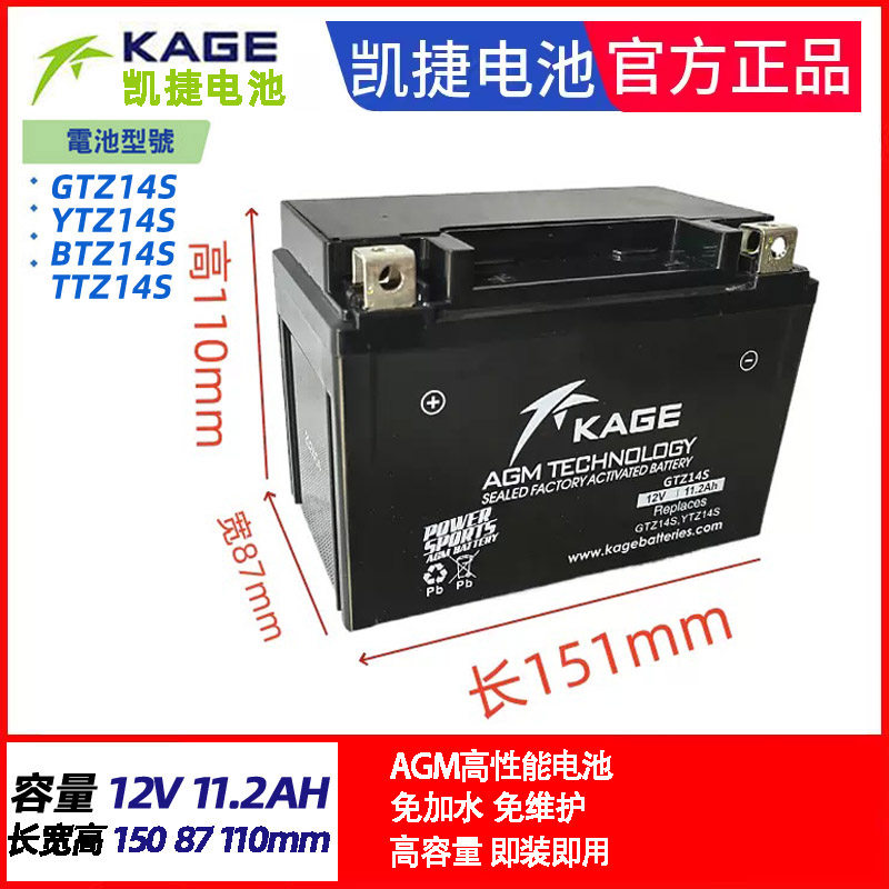 YTZ14S贝纳利TRK552X TRK702 702X猛狮12V11.2AH摩托车电瓶蓄电池