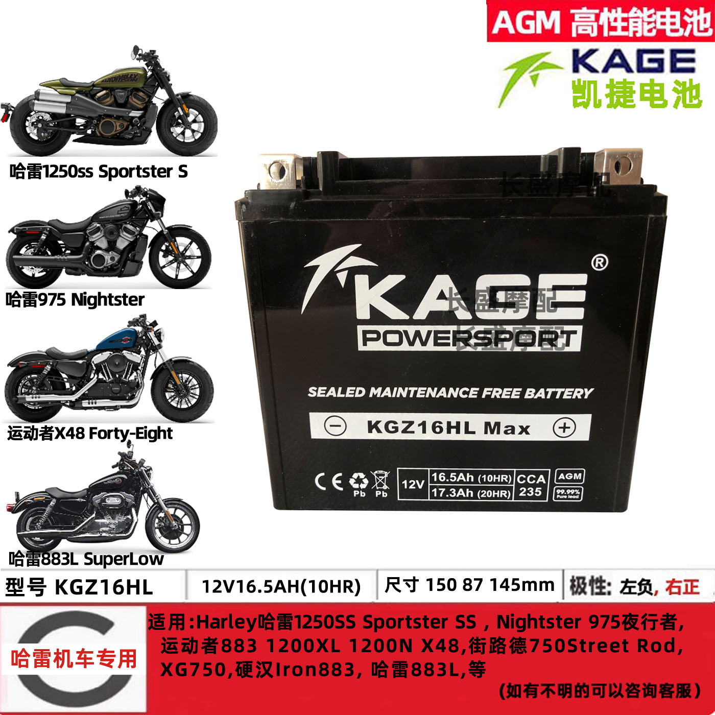 哈雷XG750运动者1250SS 883L 1200N X48街路德Street Rod电瓶电池