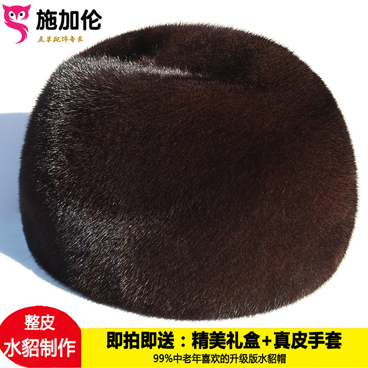 秋冬季进口貂皮帽子男绅士款中老年户外休闲保暖加厚整皮水貂男帽