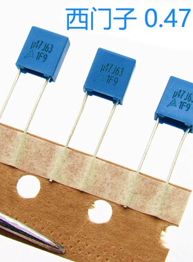 德国西门子EPCOS 63V/474  0.47uf  50V 脚距5MM薄膜音频电容