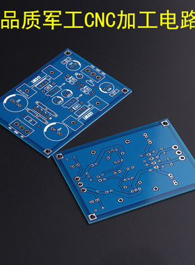 LM317 LM337可调滤波稳压电源PCB 板 连续可调电压输出 适合前级