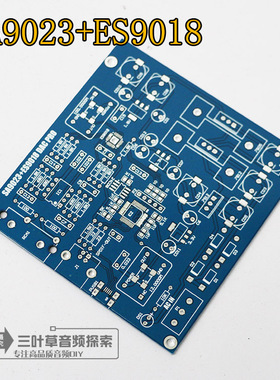 2019款ES9018MK2+SA9023解码板 DAC解码/同轴输出USB DAC外置声卡