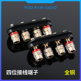 连体喇叭舞台功放机输出四位接线柱端子音箱后音响配件接线板全铜