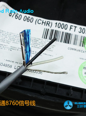 双芯屏蔽信号线原装进口美国BELDEN百通 8760 发烧级音频线