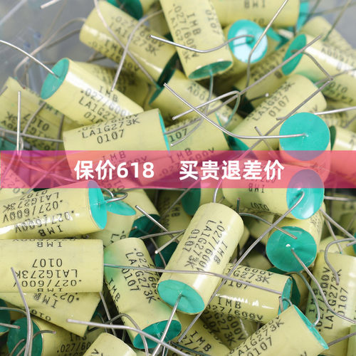 美国IMB 600V0.027UF 273 代630V0.022UF 青头铜脚轴向薄膜电容