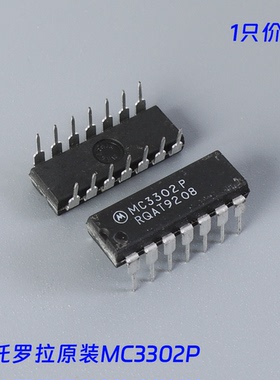 摩托罗拉原装进口 白字 MC3302P  四路 单电源比较器芯片