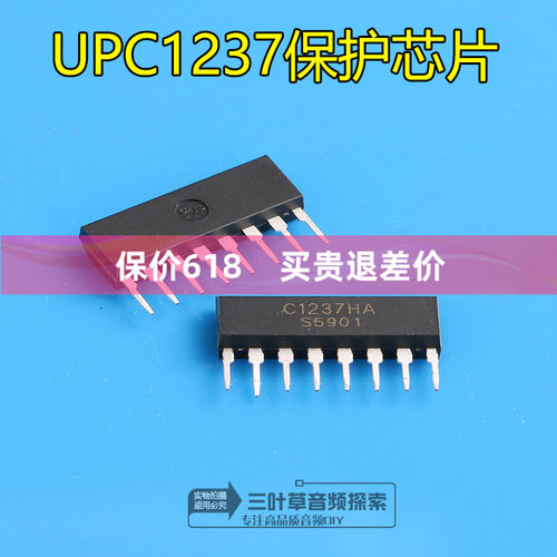 台湾产喇叭保护专用IC芯片