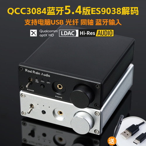 罗德雨蓝牙解码器5.4版LDAC