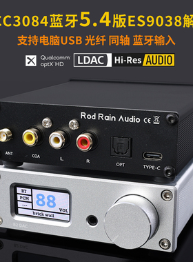 罗德雨 B2 双ES9038Q2M高通蓝牙5.4接收器 解码器USB声卡无损LDAC