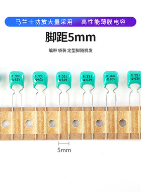 进口高品质薄膜电容多规格