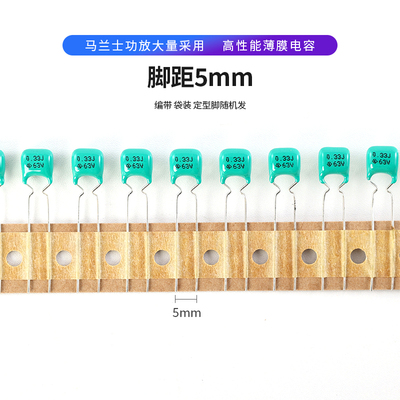 进口高品质薄膜电容多规格