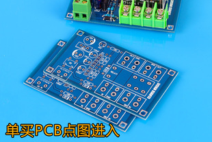 UPC1237喇叭/扬声器保护PCB板 可使用OMRON继电器 开机延时