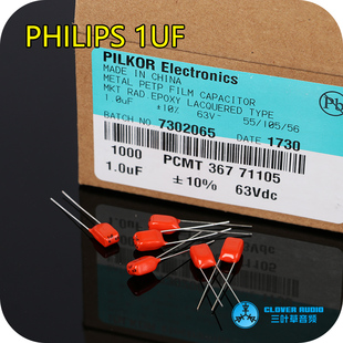 105K 原装 63V 电容 音频耦合电容 飞利浦韩国厂产1UF电容薄膜