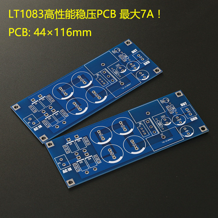 稳压精品 LT1083/1084高精度稳压PCB空板/ 2张可组双电源输出