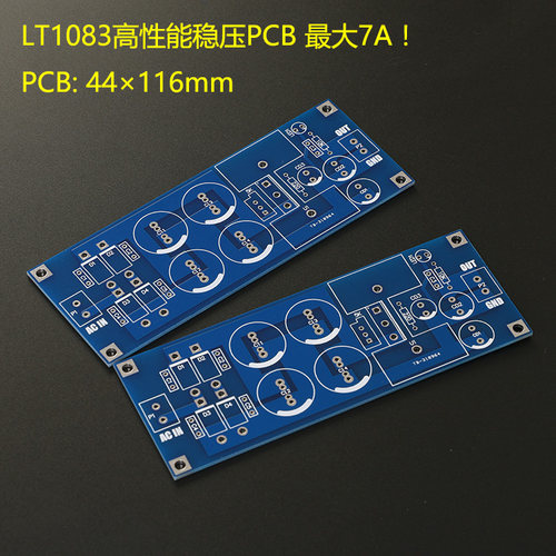 稳压精品 LT1083/1084高精度稳压PCB空板/ 2张可组双电源输出