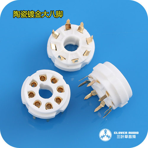 大8脚电子管座镀金陶瓷管座