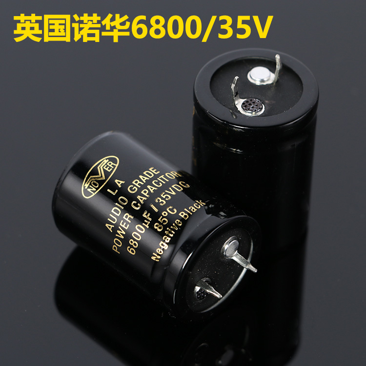 英国原装诺华电解电容 35V 6800UF 25X35体积金字系列滤波电容