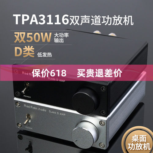 精心hifi3116功放机250wd类