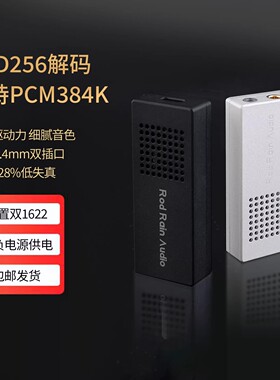 第二代火烈鸟 平衡解码耳放手机小尾巴 ES9039Q2M声卡便携支持DSD